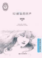 小说《52赫兹的回声》经典语录文案和名句摘抄