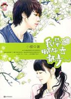 小说《我带蜗牛去散步》经典语录文案和名句摘抄