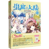 小说《星愿大陆7》经典语录文案和名句摘抄