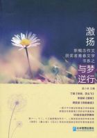 小说《与梦逆行》经典语录文案和名句摘抄