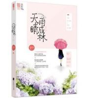 小说《过夫年晴雨成沉》经典语录文案和名句摘抄