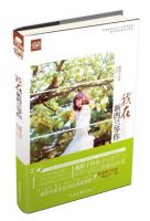 小说《我在新西兰等你》经典语录文案和名句摘抄