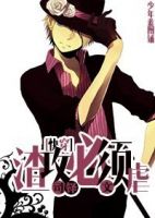 小说《渣攻必须虐》经典语录文案和名句摘抄