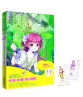 小说《龙鱼千国纪》经典语录文案和名句摘抄