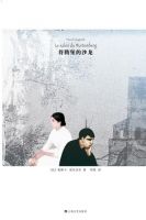 小说《符腾堡的沙龙》经典语录文案和名句摘抄