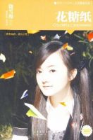 小说《花糖纸》经典语录文案和名句摘抄