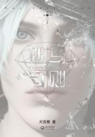 小说《迷鸟守则》经典语录文案和名句摘抄