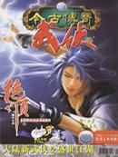 小说《绝顶》经典语录文案和名句摘抄