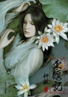 小说《东倾记》经典语录文案和名句摘抄