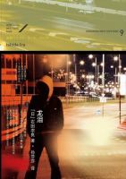 小说《龙泪》经典语录文案和名句摘抄