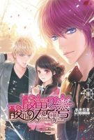 小说《酸酸男2号》经典语录文案和名句摘抄