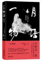 小说《一家妈金人物语》经典语录文案和名句摘抄