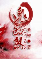 小说《鬼医煞》经典语录文案和名句摘抄