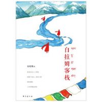 小说《白拉姆客栈》经典语录文案和名句摘抄