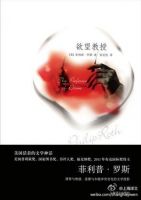 小说《欲望教授》经典语录文案和名句摘抄