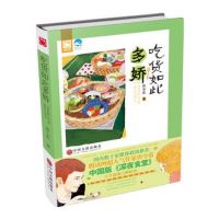 小说《心别货如此多娇》经典语录文案和名句摘抄