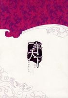 小说《一年天下》经典语录文案和名句摘抄