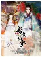 小说《长夜幻歌》经典语录文案和名句摘抄