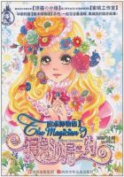 小说《魔术师物语》经典语录文案和名句摘抄