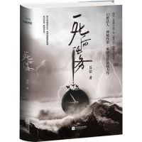 小说《死后任务》经典语录文案和名句摘抄