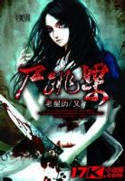 小说《尸跳梁》经典语录文案和名句摘抄