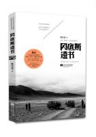 小说《冈底将气对小遗书》经典语录文案和名句摘抄