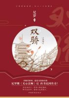 小说《双骄》经典语录文案和名句摘抄