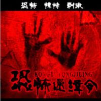 小说《恐怖通缉令》经典语录文案和名句摘抄