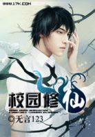 小说《校园修仙》经典语录文案和名句摘抄