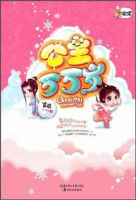 小说《公主万万岁》经典语录文案和名句摘抄