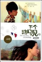 小说《下个路口遇见你》经典语录文案和名句摘抄