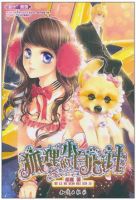 小说《狐狸的小白心计》经典语录文案和名句摘抄