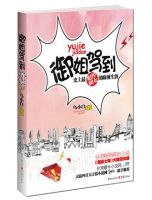 小说《御姐驾到》经典语录文案和名句摘抄