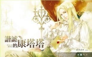 小说《谐谑的康塔塔》经典语录文案和名句摘抄