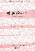 小说《独居的一年》经典语录文案和名句摘抄