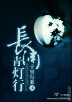 小说《长渊青灯行》经典语录文案和名句摘抄