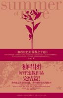 小说《一如玫红色的蔷薇之于夏日》经典语录文案和名句摘抄