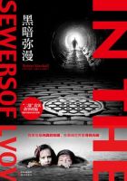 小说《黑暗弥漫》经典语录文案和名句摘抄