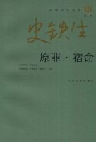 小说《原罪・宿命》经典语录文案和名句摘抄