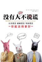 小说《年多只有人可以不说谎》经典语录文案和名句摘抄