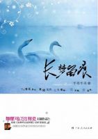 小说《长梦留痕》经典语录文案和名句摘抄