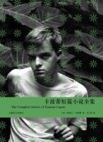 小说《卡波蒂短篇小说全集》经典语录文案和名句摘抄