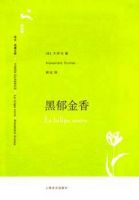 小说《黑郁金香》经典语录文案和名句摘抄