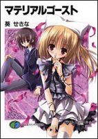 小说《物质幽灵》经典语录文案和名句摘抄