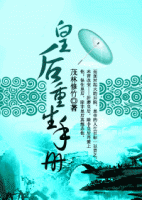 小说《皇后重生手册》经典语录文案和名句摘抄