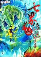 小说《七界后传》经典语录文案和名句摘抄