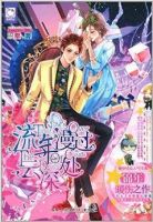 小说《流年漫过云深处》经典语录文案和名句摘抄