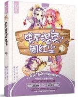 小说《笑看温柔闹红尘》经典语录文案和名句摘抄