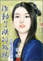 小说《谁动了朕的娘亲》经典语录文案和名句摘抄