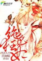 小说《凰逆九天：绝色狂妃》经典语录文案和名句摘抄